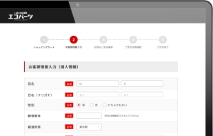購⼊⼿続き画面