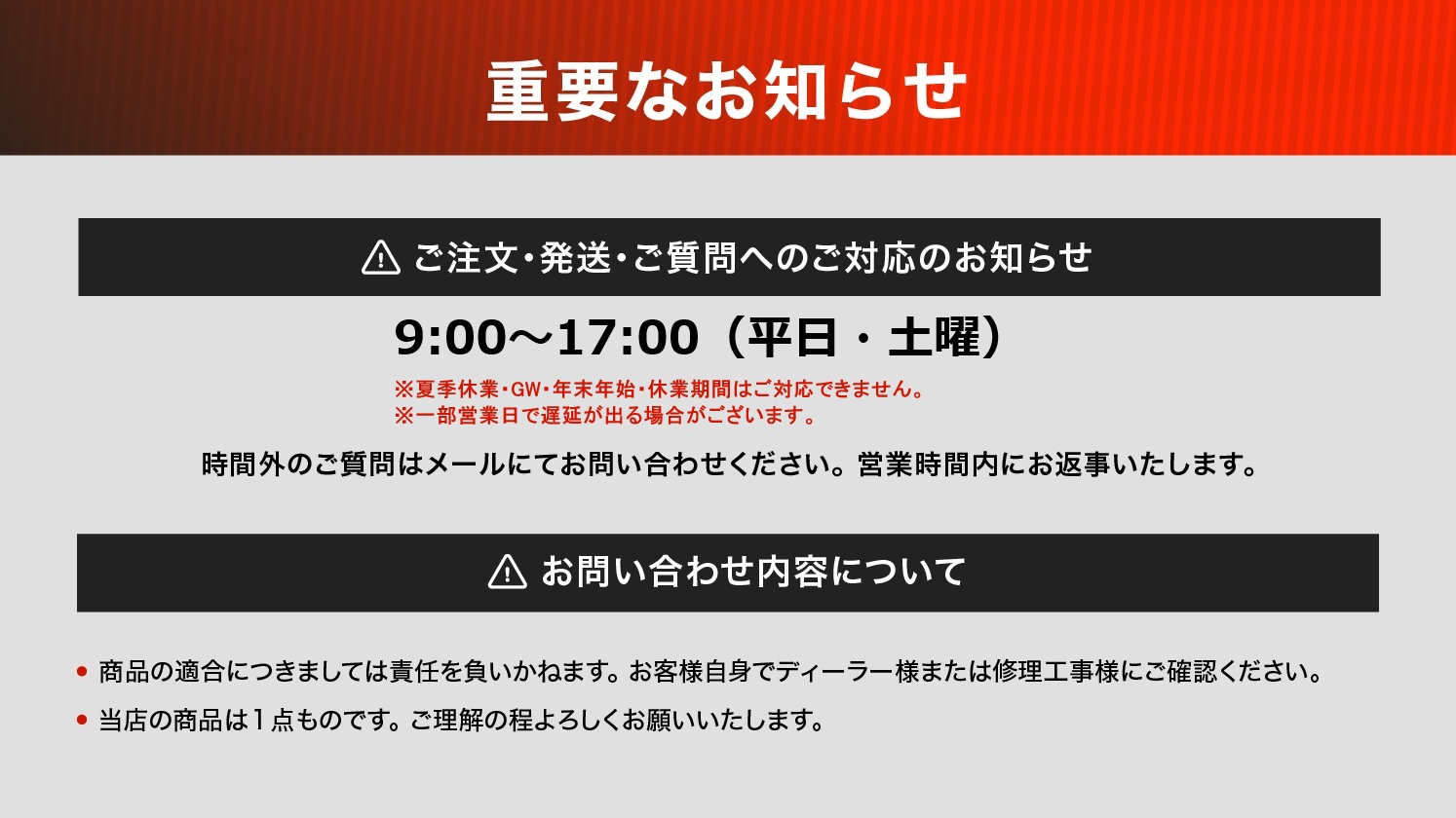 重要なお知らせ
