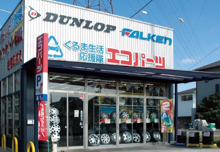 エコパーツの店舗画像